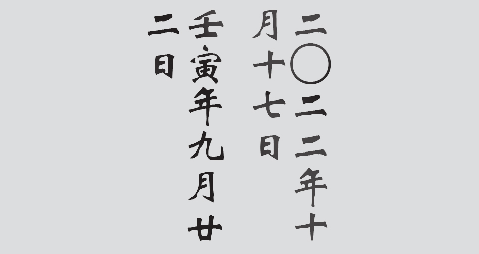 Text