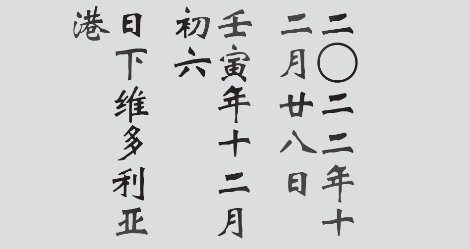 Text