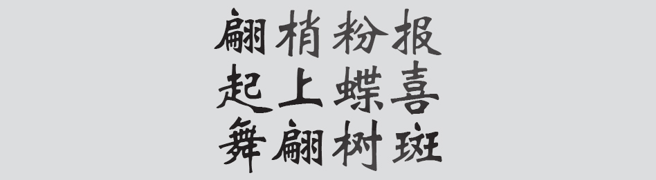 Text