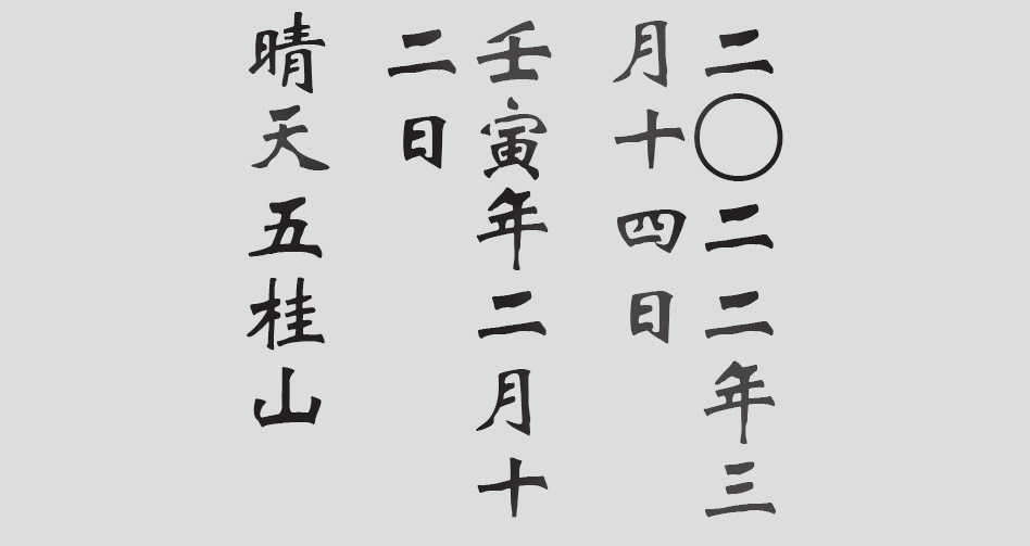 Text