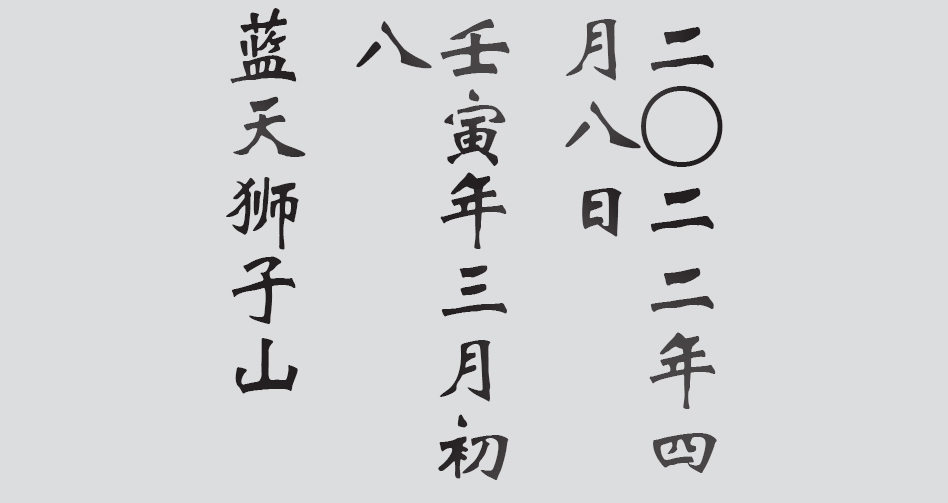 Text