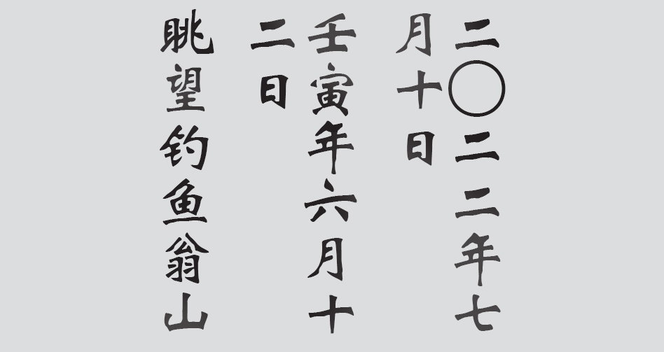 Text