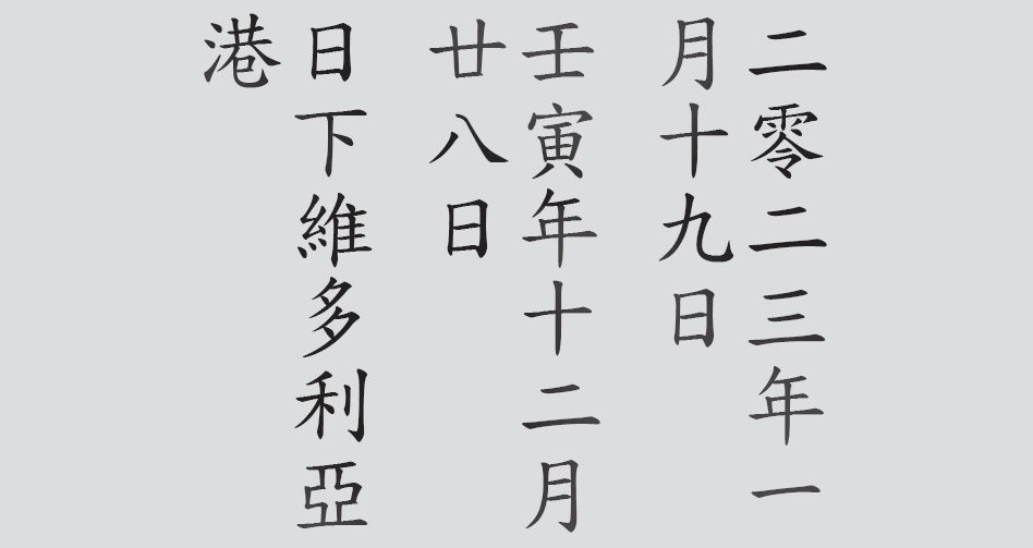 Text