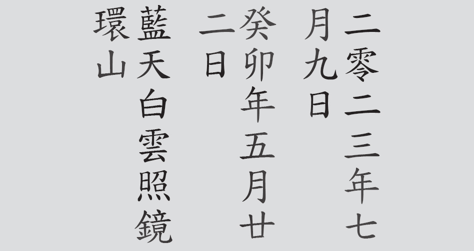 Text