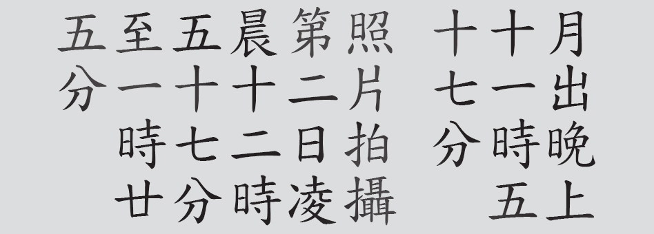 Text
