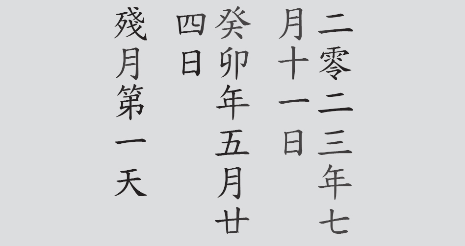 Text