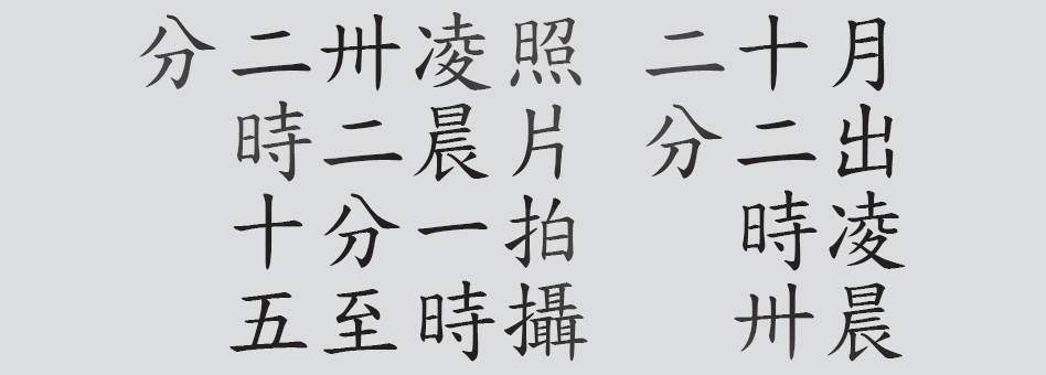 Text