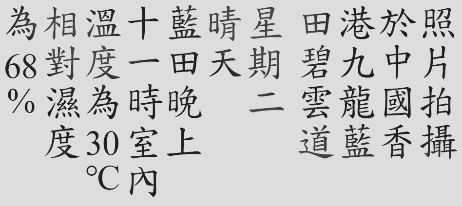 Text