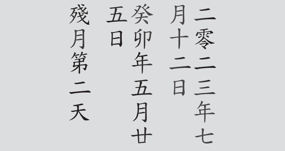 Text