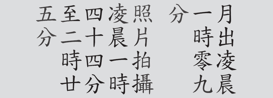 Text
