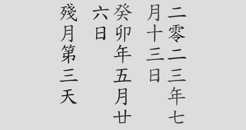 Text