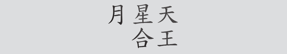 Text