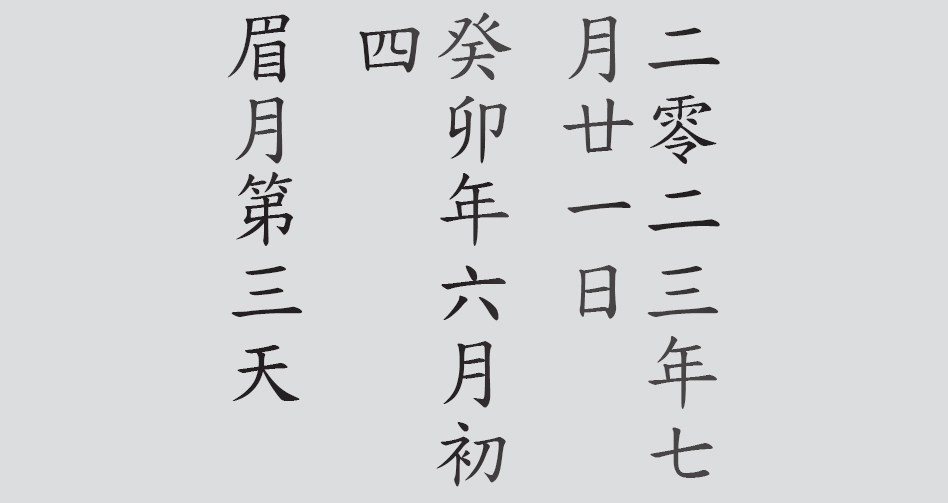 Text