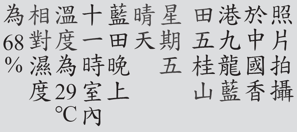 Text