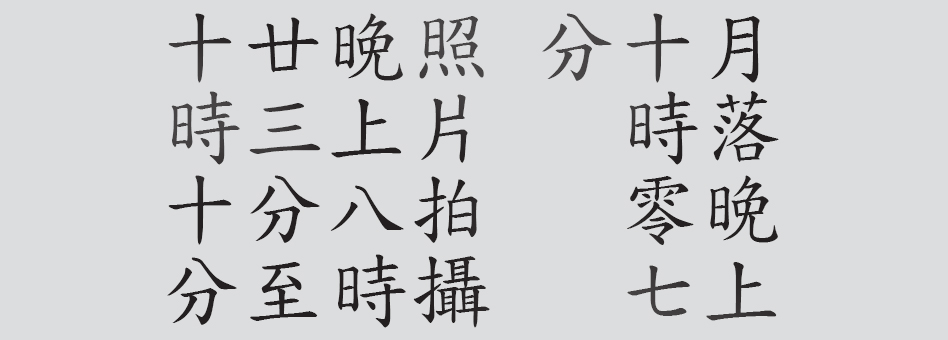 Text