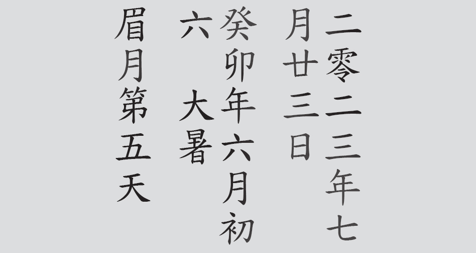 Text