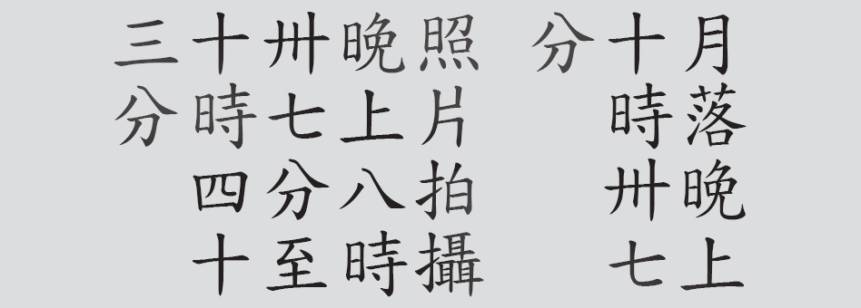Text