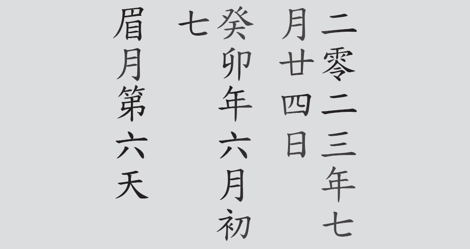Text