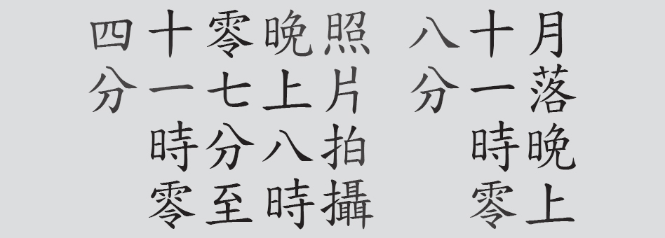 Text