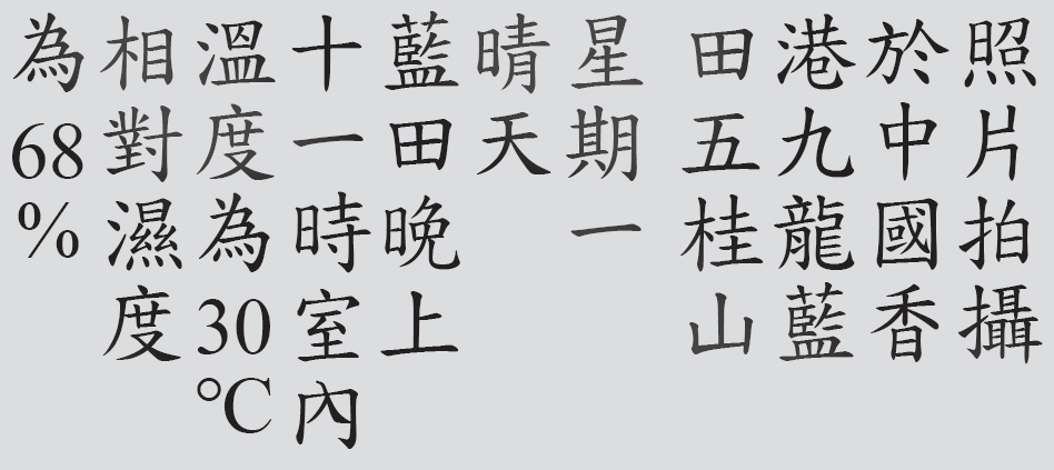 Text