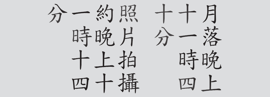 Text