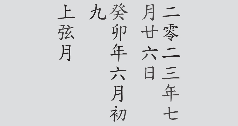 Text