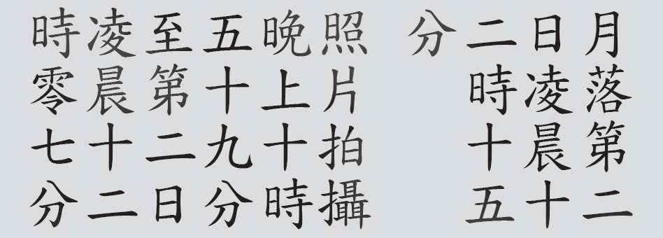 Text