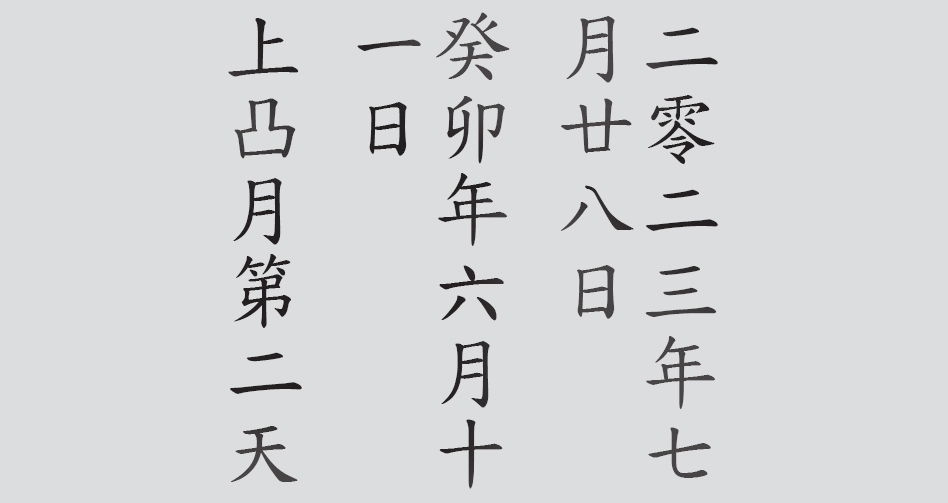 Text