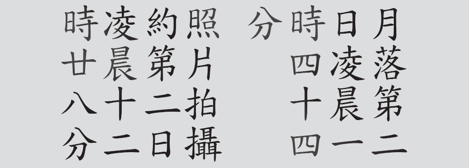 Text