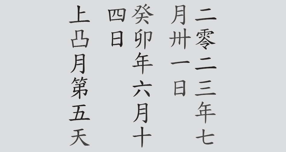 Text