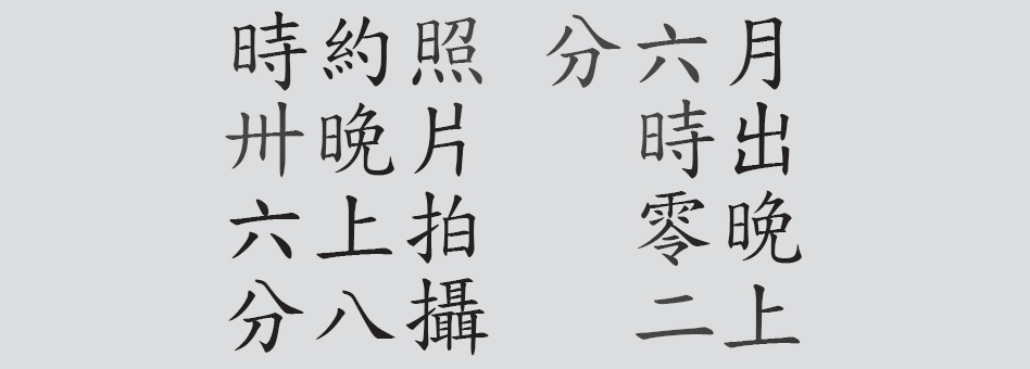 Text