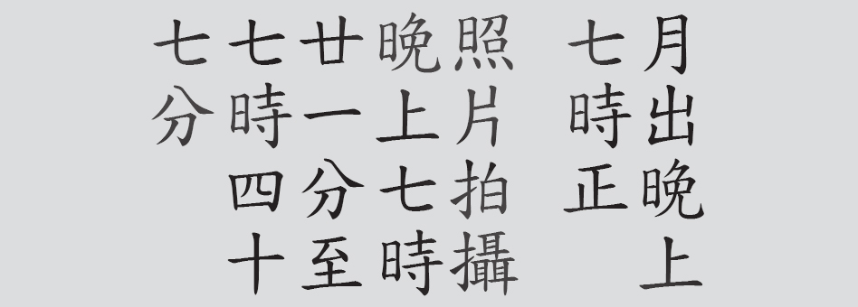 Text