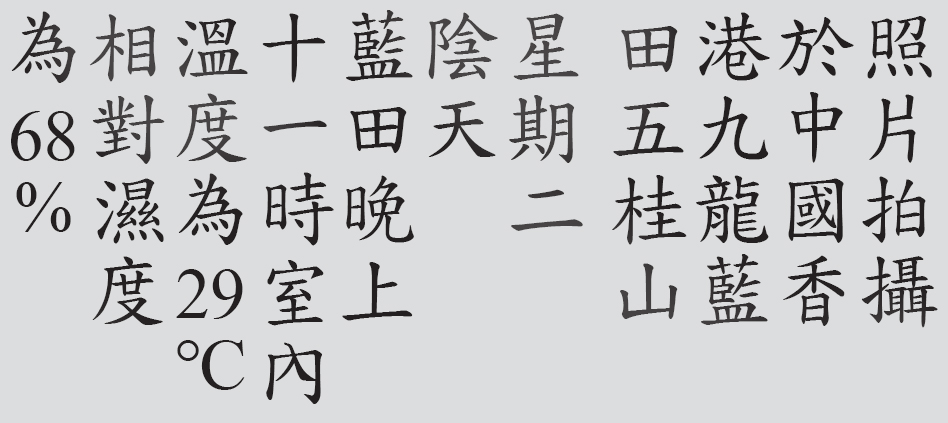 Text