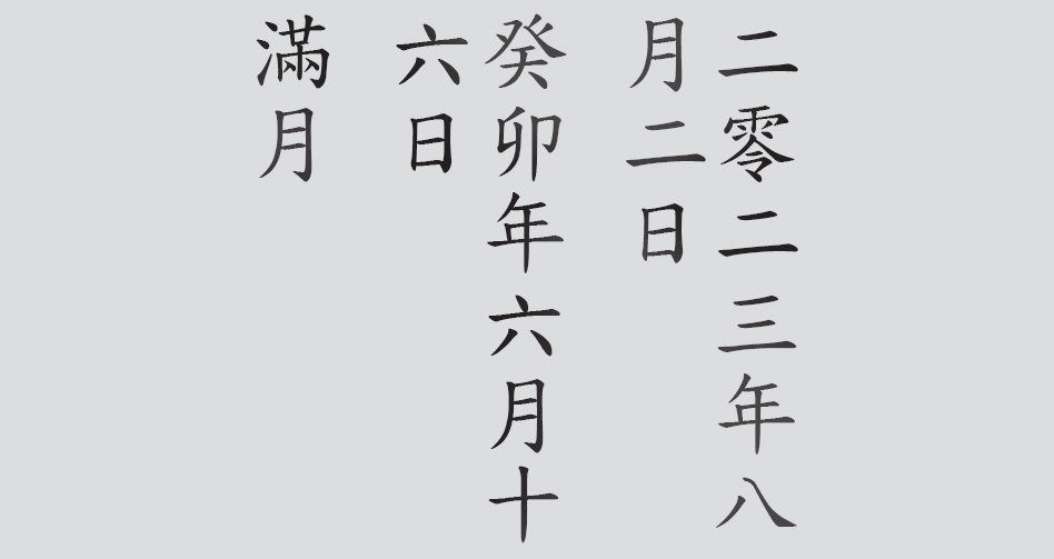 Text