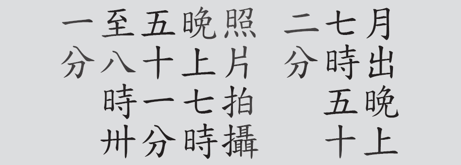 Text