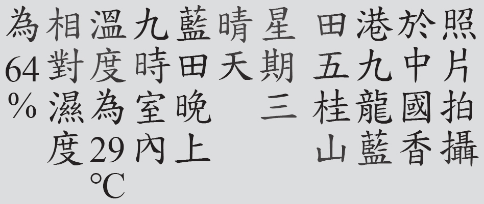 Text