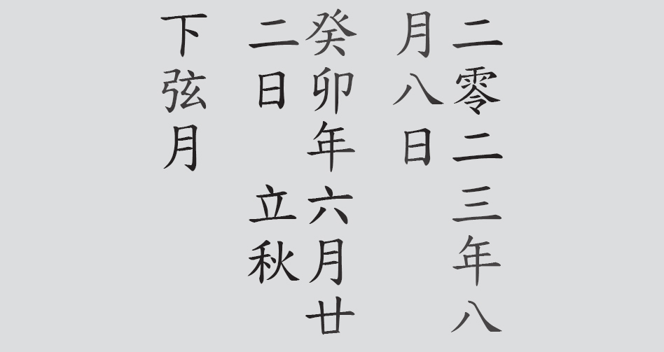Text