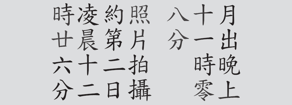 Text