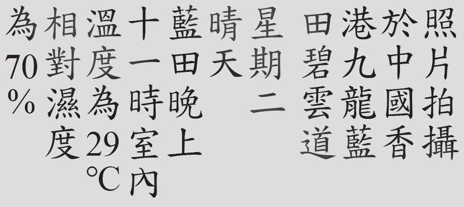 Text