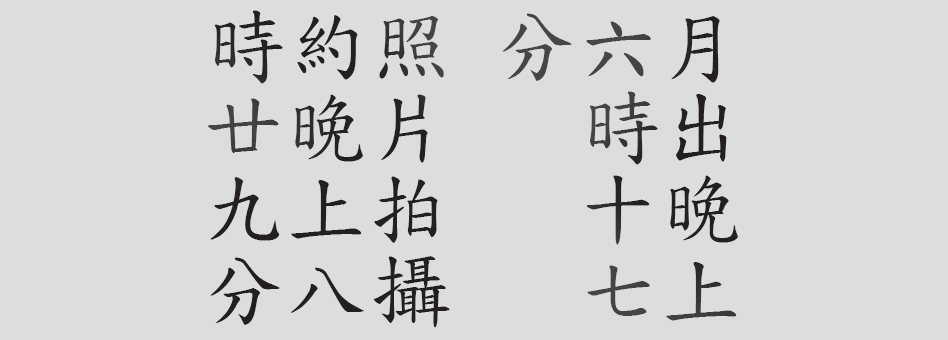 Text
