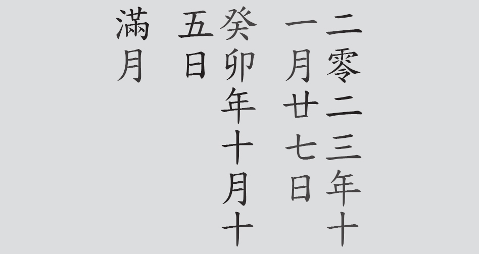 Text