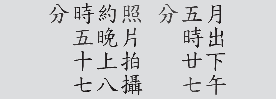 Text