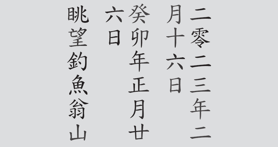 Text