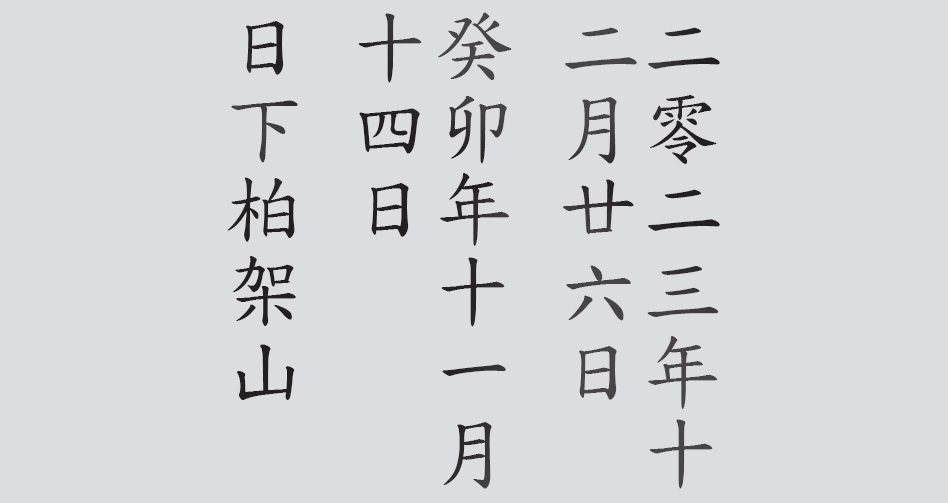 Text