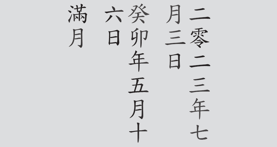 Text