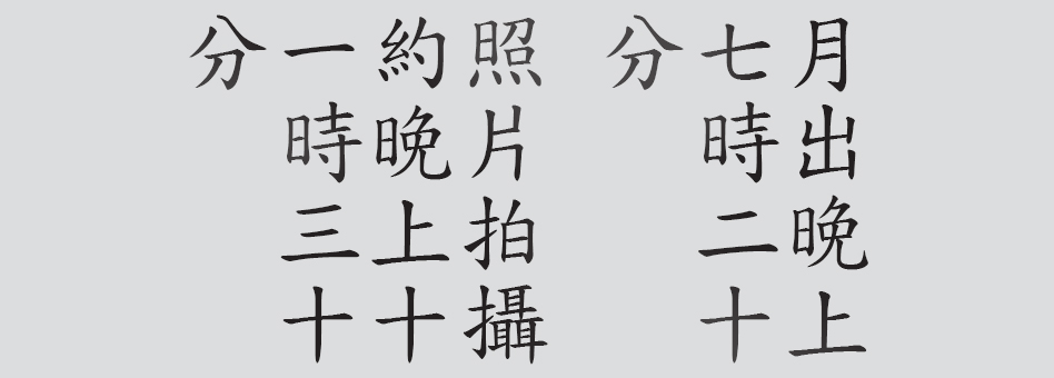 Text