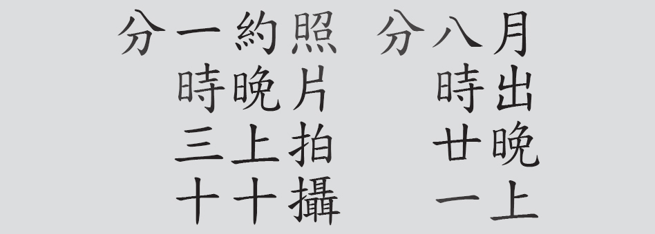 Text