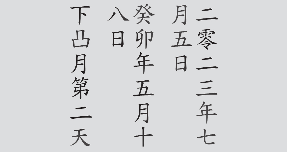 Text