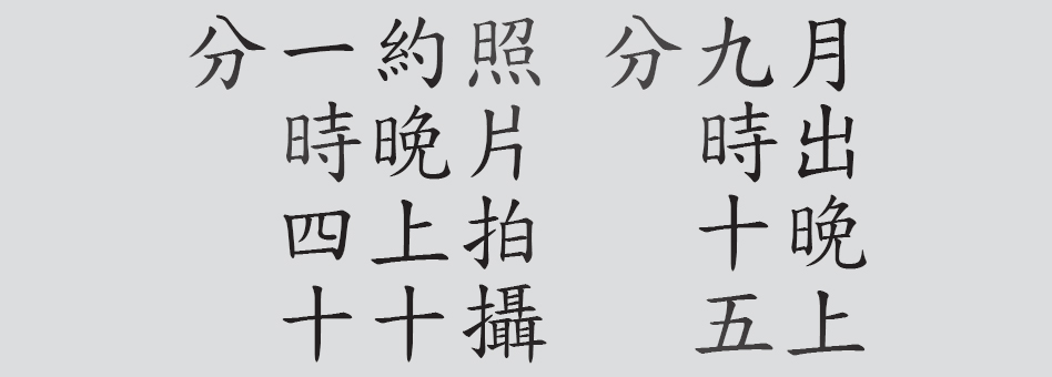 Text