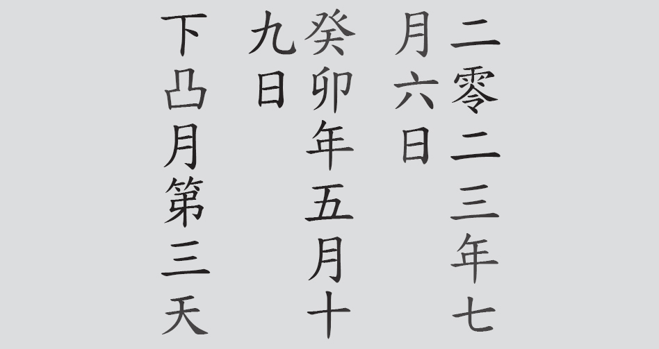 Text